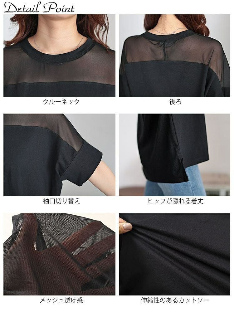 大きいサイズ レディース シアー切り替えTシャツ　bro-0042 【メール便可】