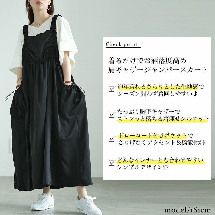 大きいサイズ レディース ドロストポケット肩ギャザージャンパースカート　fem-489