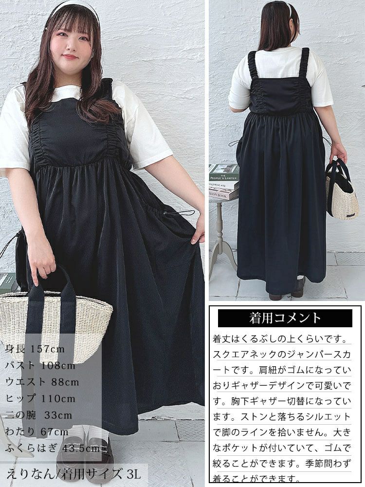 大きいサイズ レディース ドロストポケット肩ギャザージャンパースカート　fem-489