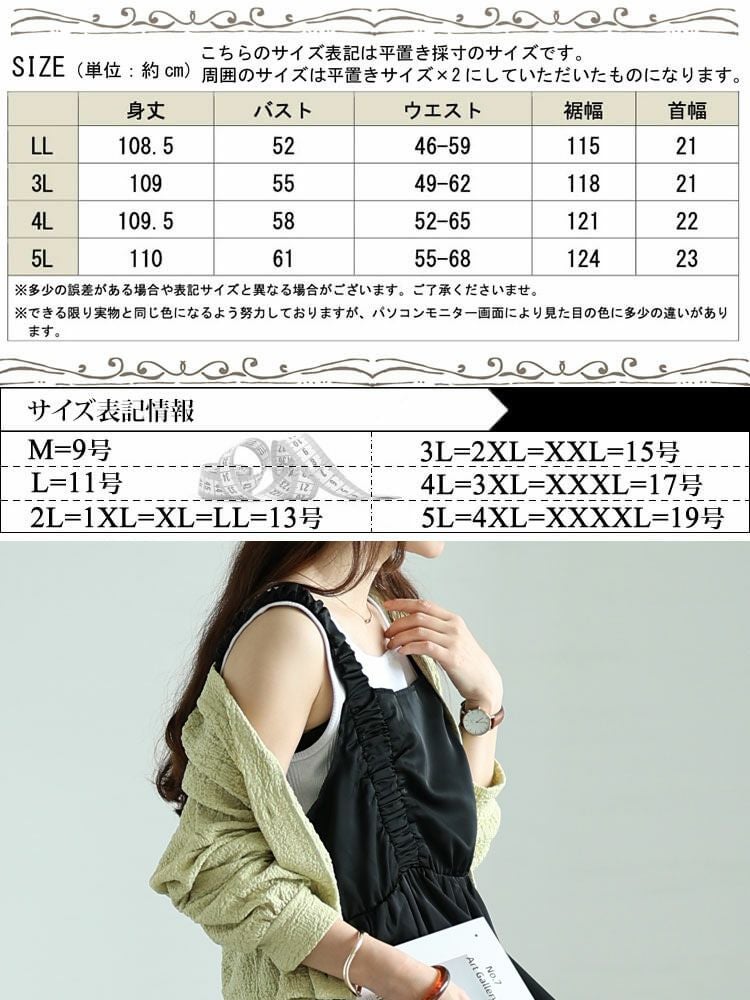 大きいサイズ レディース ドロストポケット肩ギャザージャンパースカート　fem-489