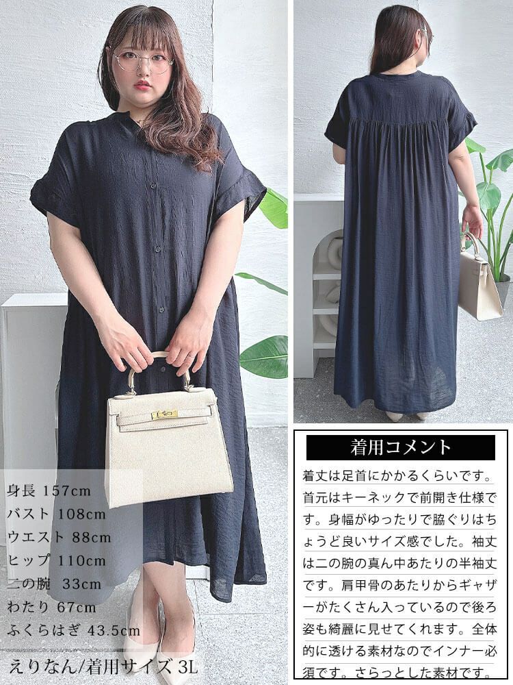 大きいサイズ レディース キーネックバックギャザーワッシャーワンピース　fem-482
