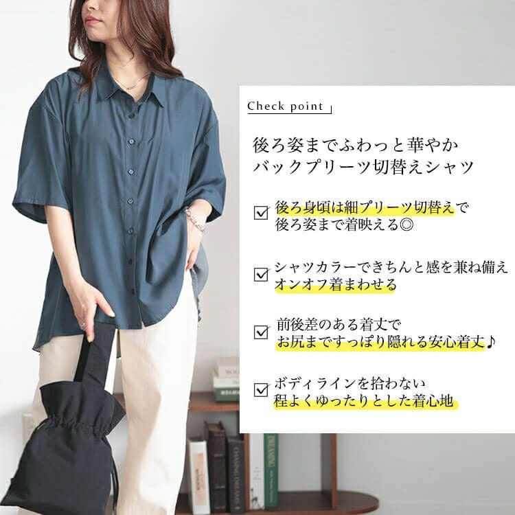 大きいサイズ レディース バックプリーツ切り替えシャツ　fem-480
