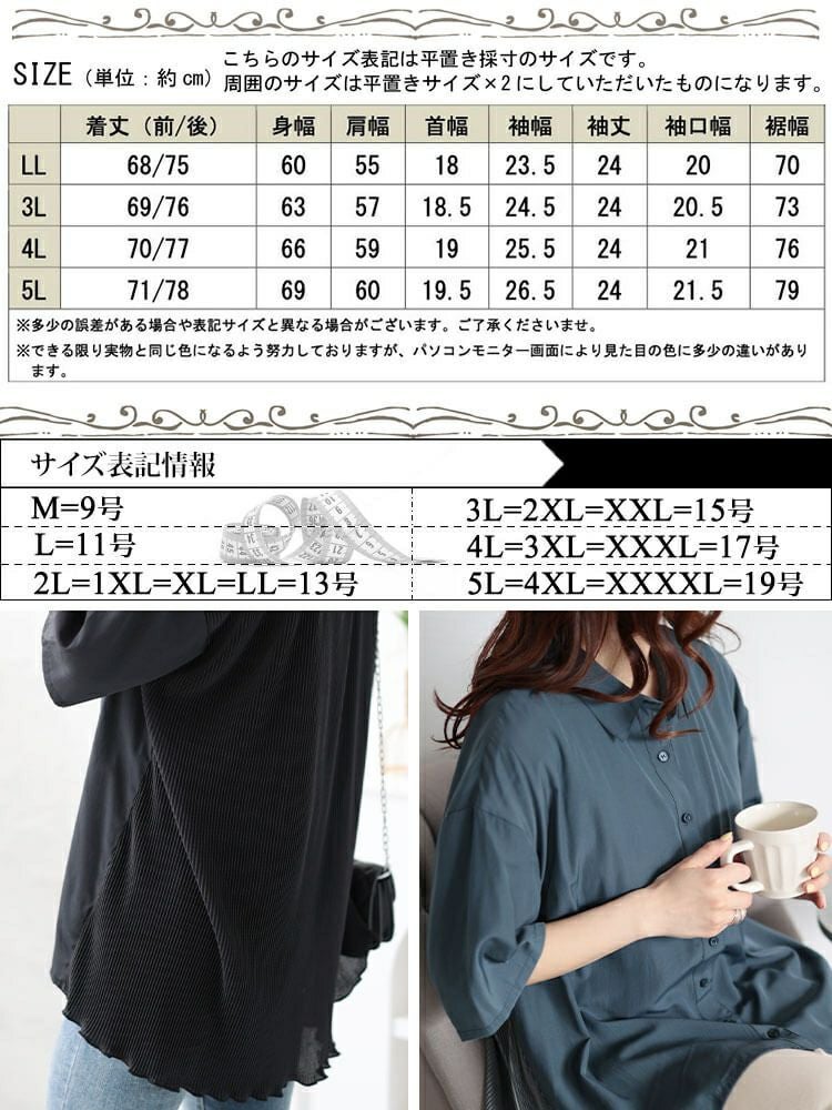 大きいサイズ レディース バックプリーツ切り替えシャツ　fem-480