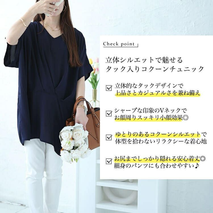 大きいサイズ レディース タック入りコクーンチュニック　fem-478