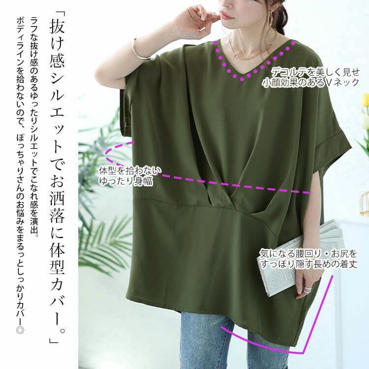 大きいサイズ レディース タック入りコクーンチュニック　fem-478