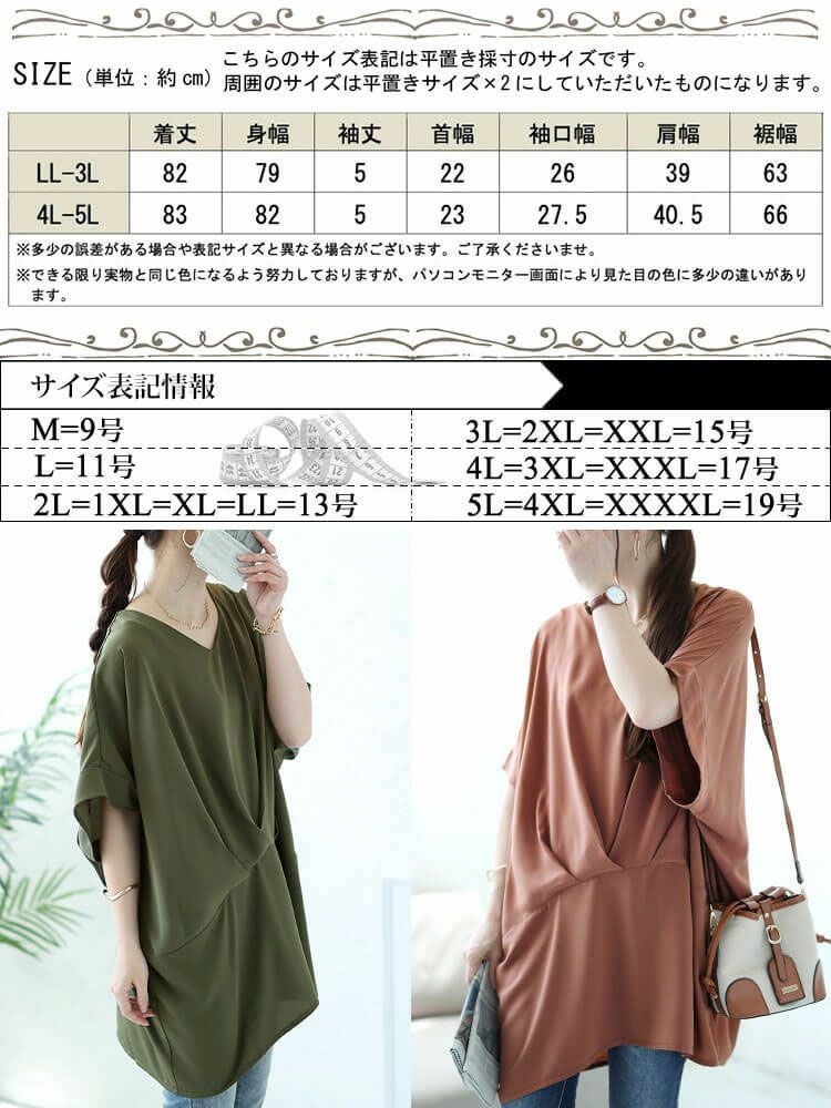 大きいサイズ レディース タック入りコクーンチュニック　fem-478