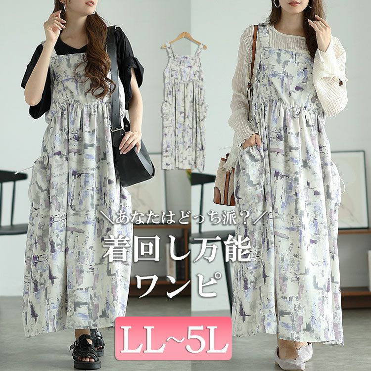 大きいサイズ レディース 水彩アート柄ドロストポケット肩ギャザージャンパースカート　fem-461