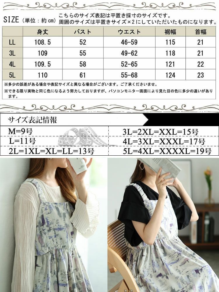 大きいサイズ レディース 水彩アート柄ドロストポケット肩ギャザージャンパースカート　fem-461