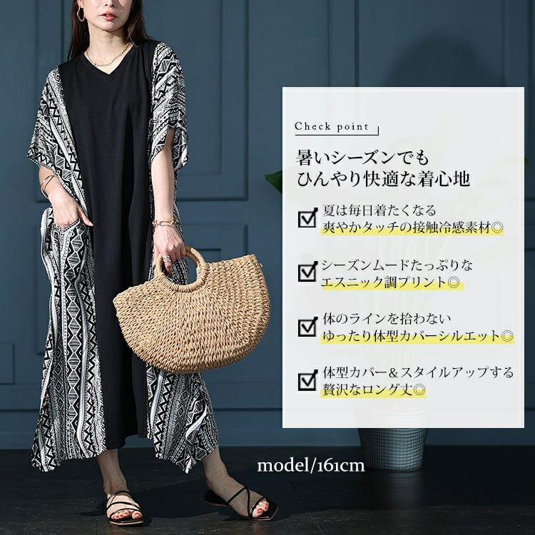 モダンエスニックワンピース　サイズ38 大きいサイズ レディース 接触冷感エスニック柄切り替えワンピース kt