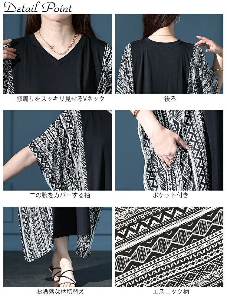 大きいサイズ レディース 接触冷感エスニック柄切り替えワンピース　kt-7824610