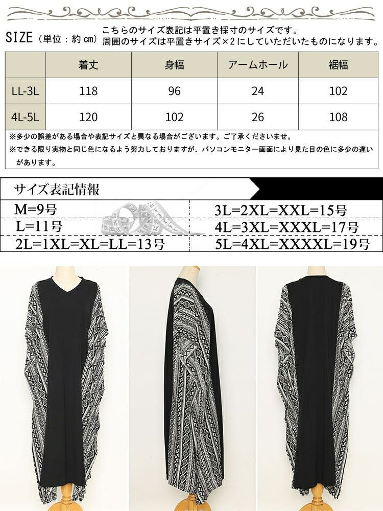 大きいサイズ レディース 接触冷感エスニック柄切り替えワンピース　kt-7824610