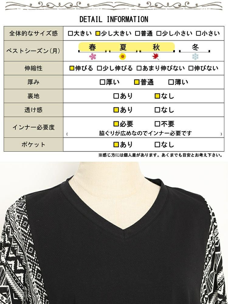大きいサイズ レディース 接触冷感エスニック柄切り替えワンピース kt
