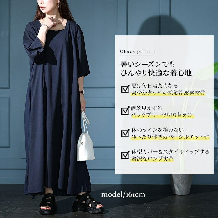 大きいサイズ レディース 接触冷感バックプリーツワンピース　kt-7824580