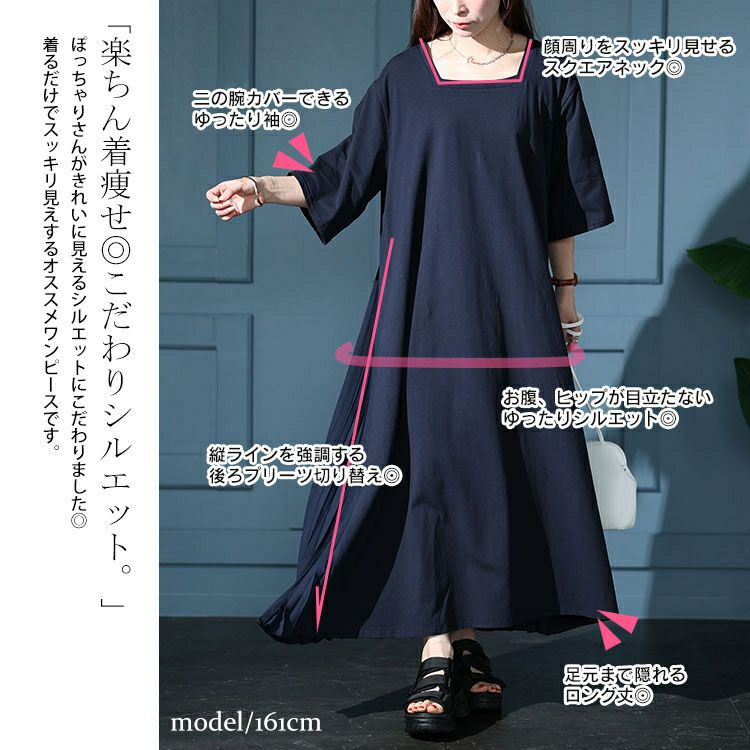 大きいサイズ レディース 接触冷感バックプリーツワンピース　kt-7824580
