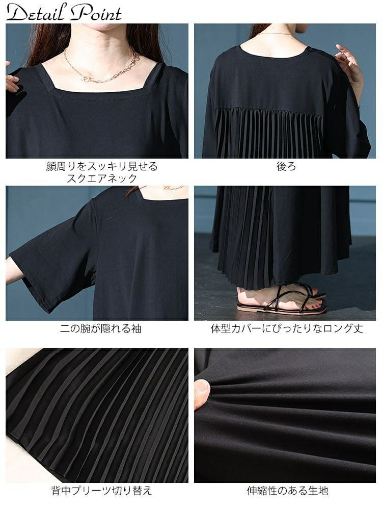 大きいサイズ レディース 接触冷感バックプリーツワンピース　kt-7824580