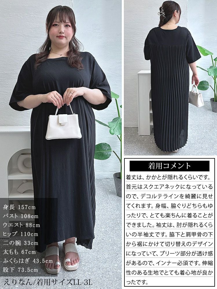 大きいサイズ レディース 接触冷感バックプリーツワンピース kt