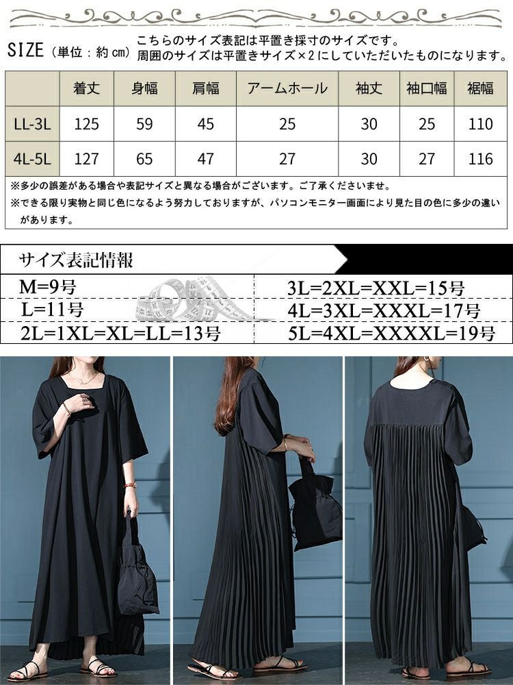 大きいサイズ レディース 接触冷感バックプリーツワンピース kt