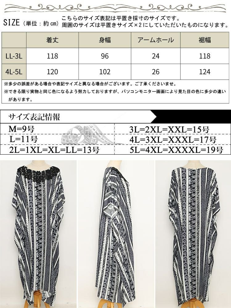 大きいサイズ レディース 胸元レースエスニック柄ドルマンワンピース　kt-7824590