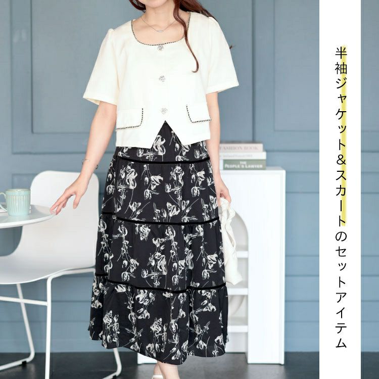 大きいサイズ レディース 半袖ジャケット＆ティアードスカートセット　goldy-1513