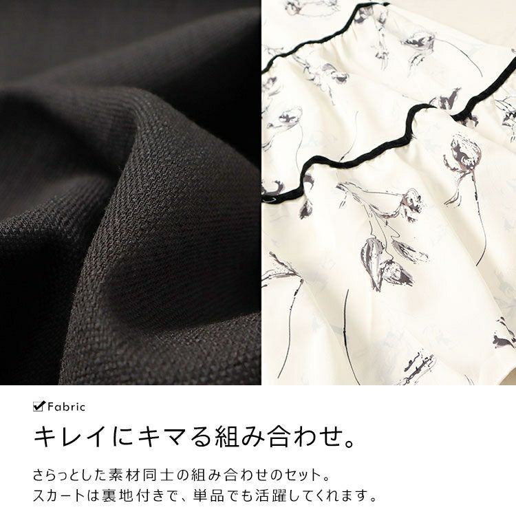 大きいサイズ レディース 半袖ジャケット＆ティアードスカートセット　goldy-1513