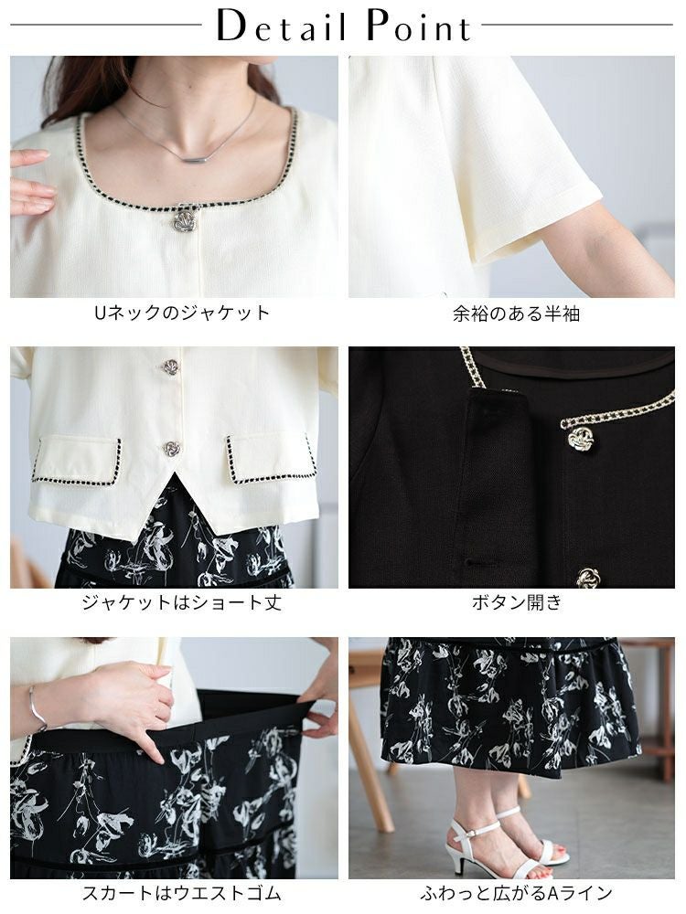 大きいサイズ レディース 半袖ジャケット＆ティアードスカートセット　goldy-1513