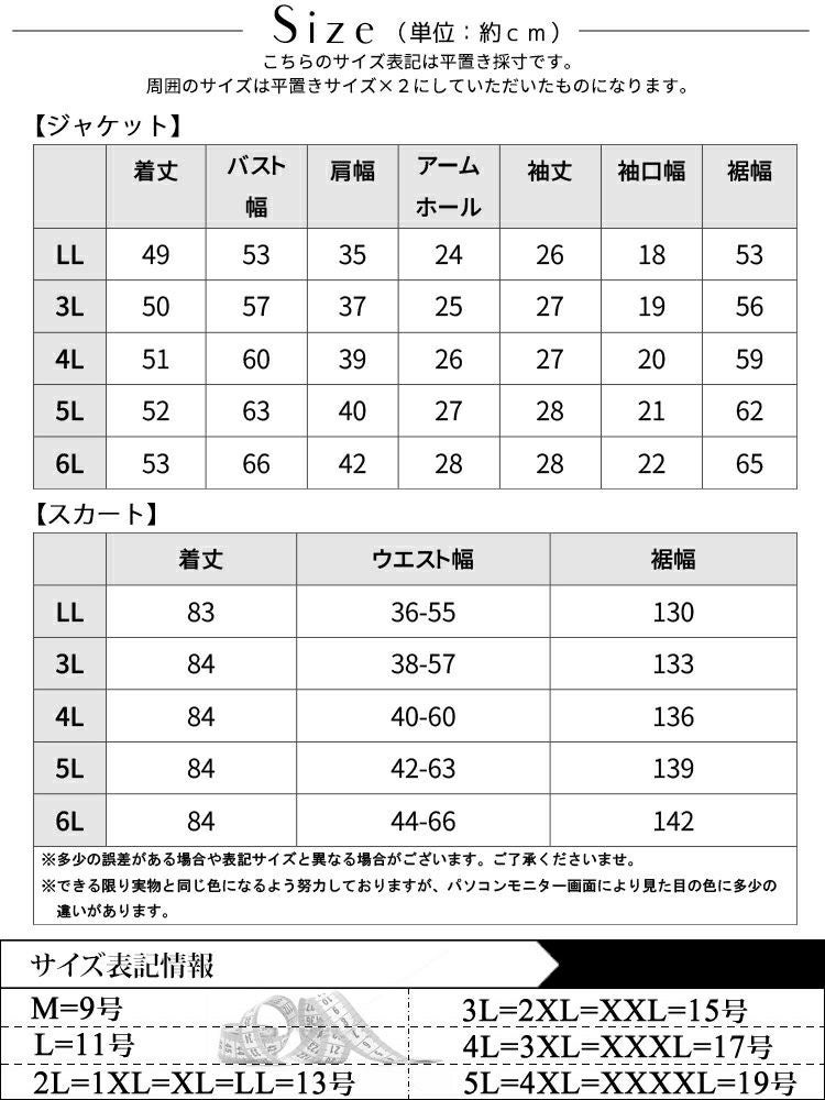 大きいサイズ レディース 半袖ジャケット＆ティアードスカートセット　goldy-1513