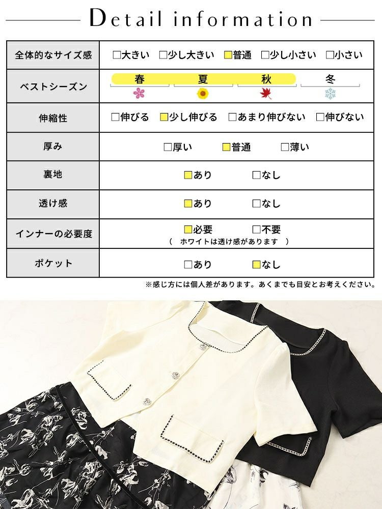 大きいサイズ レディース 半袖ジャケット＆ティアードスカートセット　goldy-1513