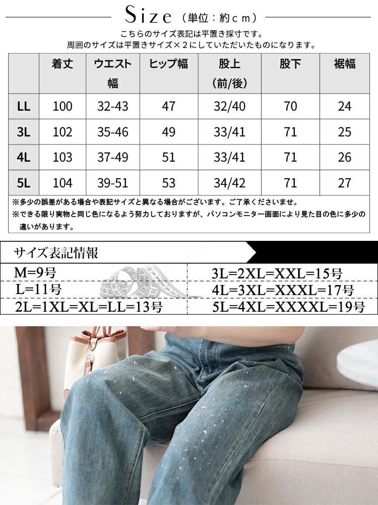大きいサイズ レディース スタッズ付きストレートデニムパンツ　goldy-1509