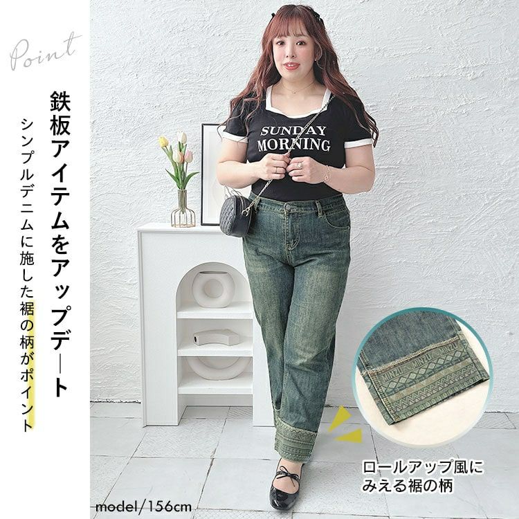 大きいサイズ レディース デザイン裾ストレッチデニムパンツ　goldy-1508