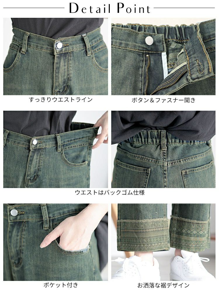 大きいサイズ レディース デザイン裾ストレッチデニムパンツ　goldy-1508