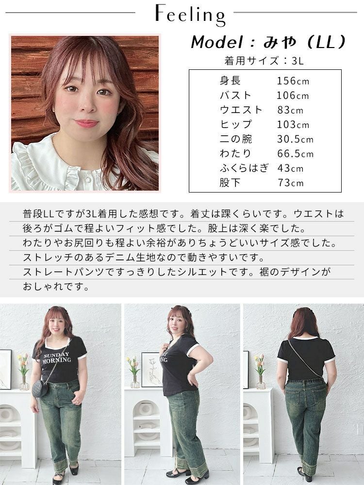 大きいサイズ レディース デザイン裾ストレッチデニムパンツ　goldy-1508