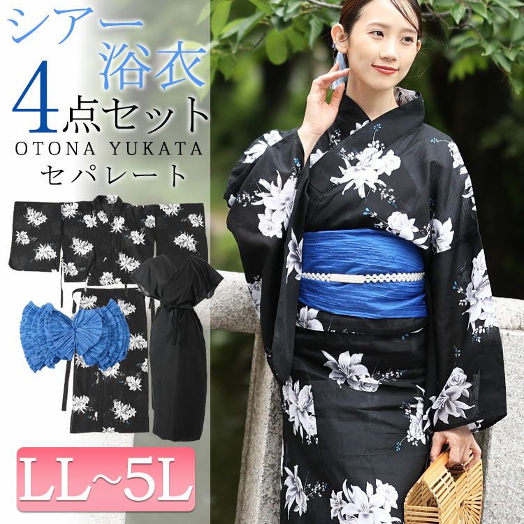 大きいサイズ レディース 【シアー浴衣】浴衣4点セット 百合ブーケ柄 上下セパレート浴衣＆結び帯＆インナー（4点）　yukata-s14s