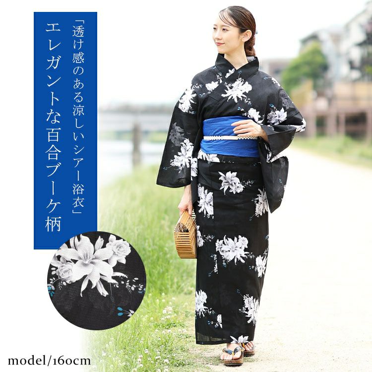 大きいサイズ レディース 【シアー浴衣】浴衣4点セット 百合ブーケ柄 上下セパレート浴衣＆結び帯＆インナー（4点）　yukata-s14s