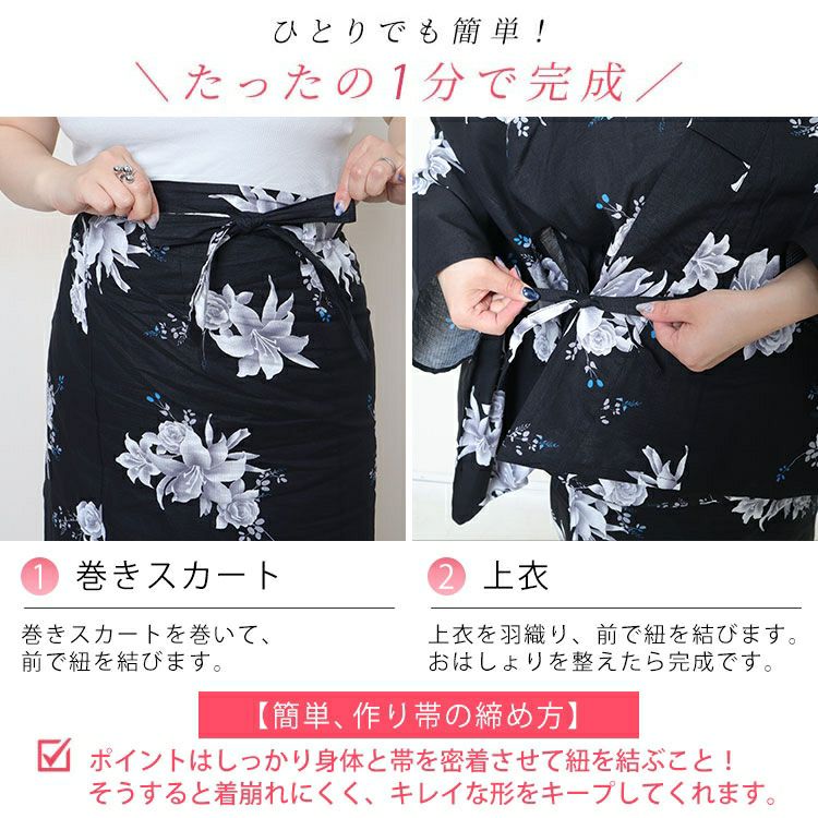 大きいサイズ レディース 【シアー浴衣】浴衣4点セット 百合ブーケ柄 上下セパレート浴衣＆結び帯＆インナー（4点）　yukata-s14s