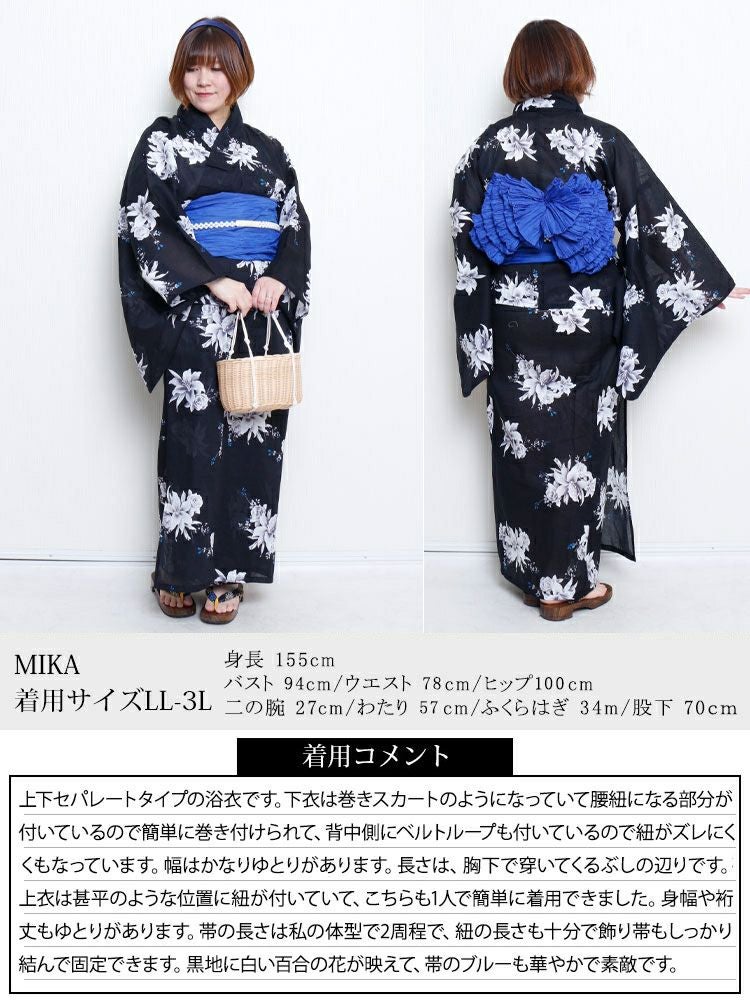 大きいサイズ レディース 【シアー浴衣】浴衣4点セット 百合ブーケ柄 上下セパレート浴衣＆結び帯＆インナー（4点）　yukata-s14s