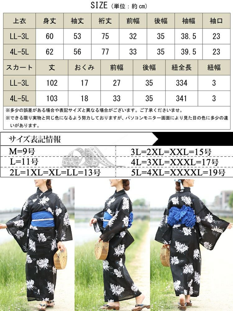 専用ページ　浴衣LL 15枚 大きいサイズ レディース 【シアー浴衣】浴衣4点セット 百合ブーケ柄