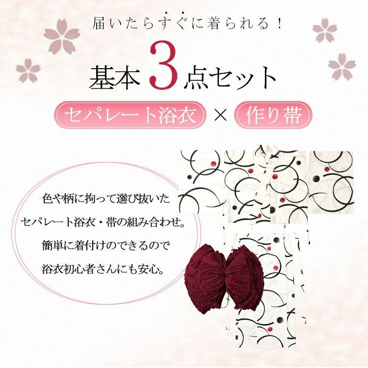 大きいサイズ レディース 【本仕立て浴衣】浴衣3点セット  大輪柄上下セパレート浴衣＆結び帯（3点）　yukata-s13s