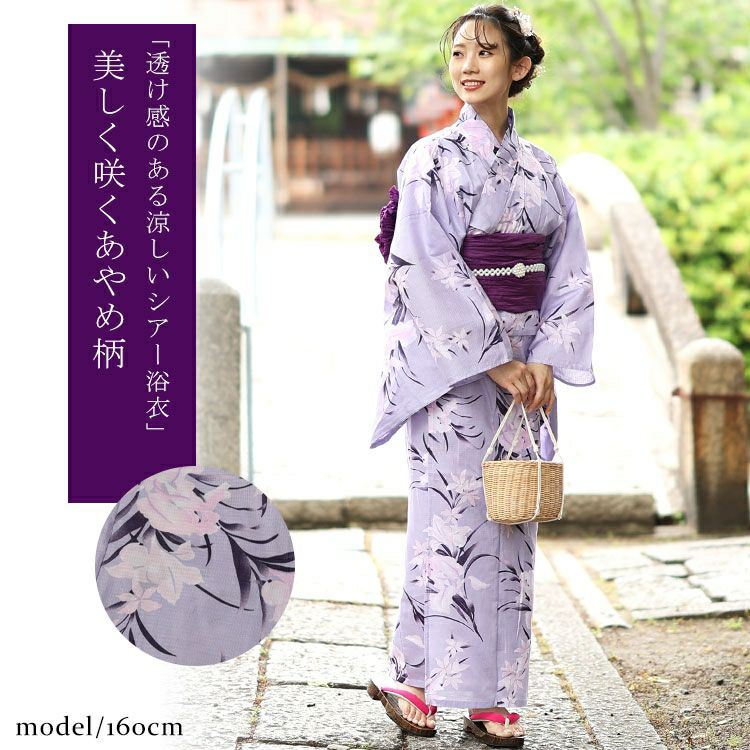 大きいサイズ レディース 【シアー浴衣】浴衣4点セット あやめ柄 上下セパレート浴衣＆結び帯＆インナー（4点）　yukata-s12s