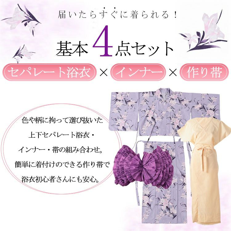 大きいサイズ レディース 【シアー浴衣】浴衣4点セット あやめ柄 上下セパレート浴衣＆結び帯＆インナー（4点）　yukata-s12s