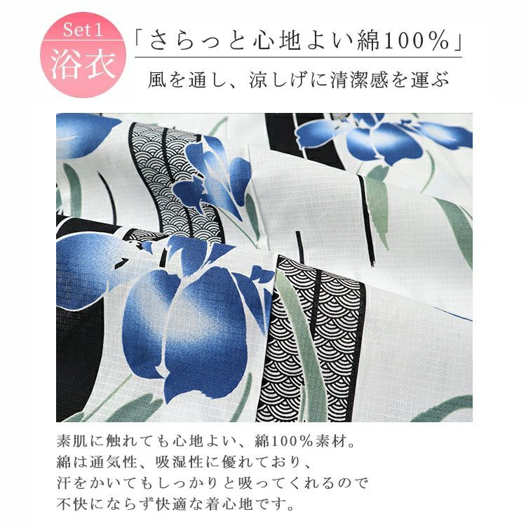 大きいサイズ レディース 矢羽根にあやめ柄上下セパレート浴衣＆結び帯3点セット　yukata-s11s