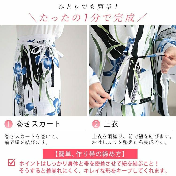大きいサイズ レディース 矢羽根にあやめ柄上下セパレート浴衣＆結び帯3点セット　yukata-s11s