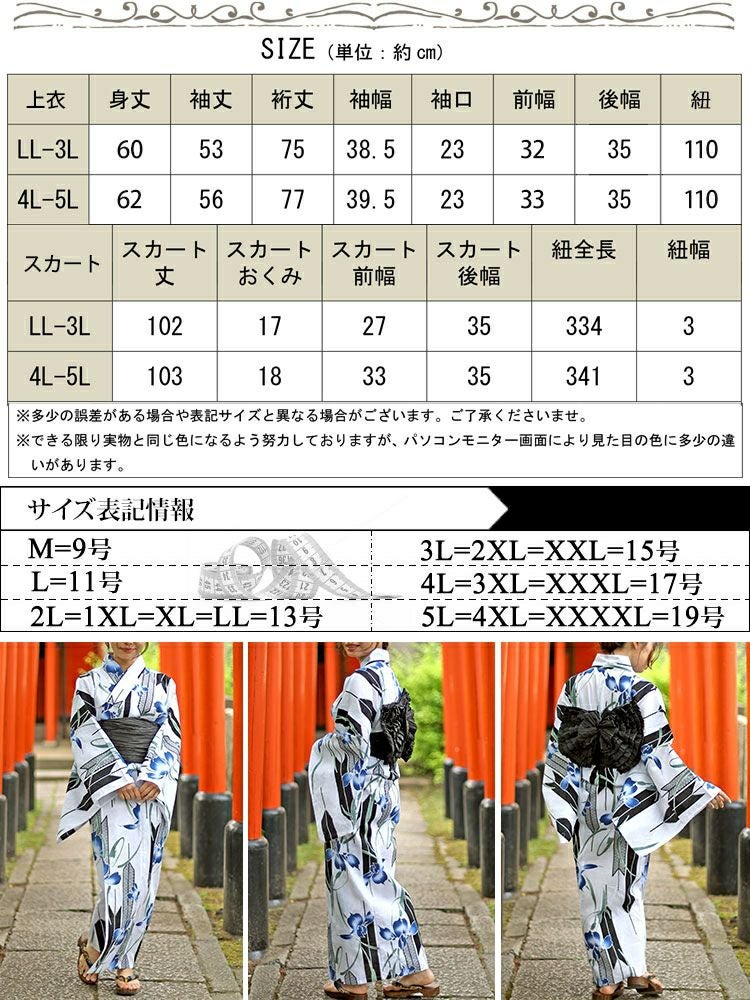 大きいサイズ レディース 矢羽根にあやめ柄上下セパレート浴衣＆結び帯3点セット　yukata-s11s