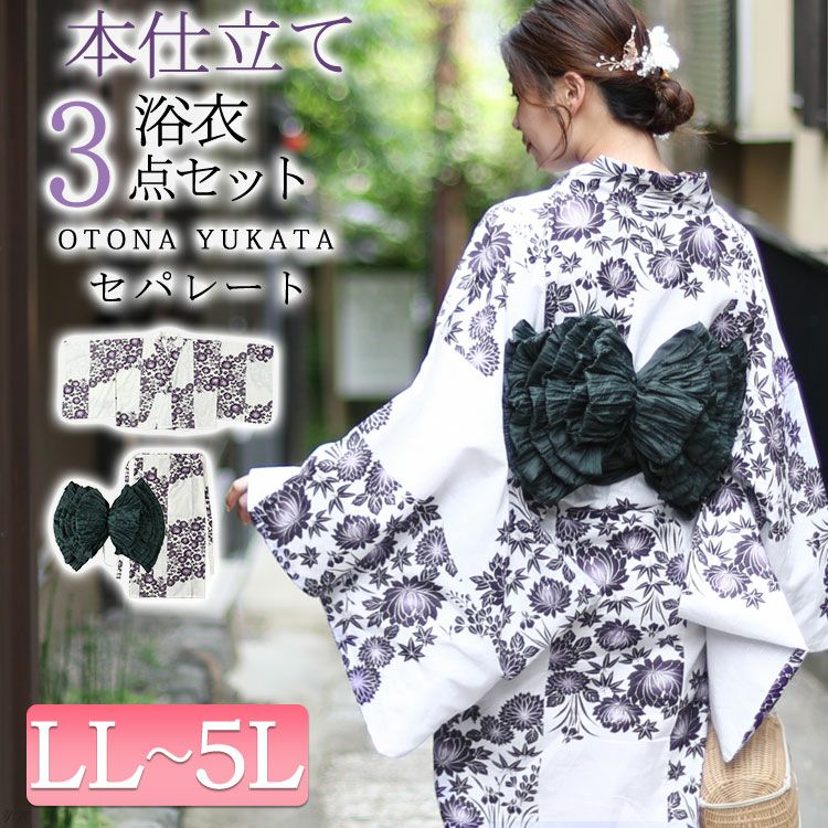 浴衣3点セット 大きいサイズ 浴衣 レディース 大きいサイズ ゆとりサイズ浴衣3点セット レトロ 古典