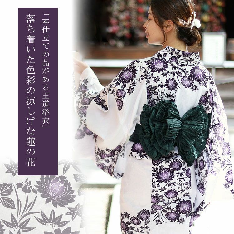 大きいサイズ レディース 【本仕立て浴衣】浴衣3点セット 紫市松の蓮柄