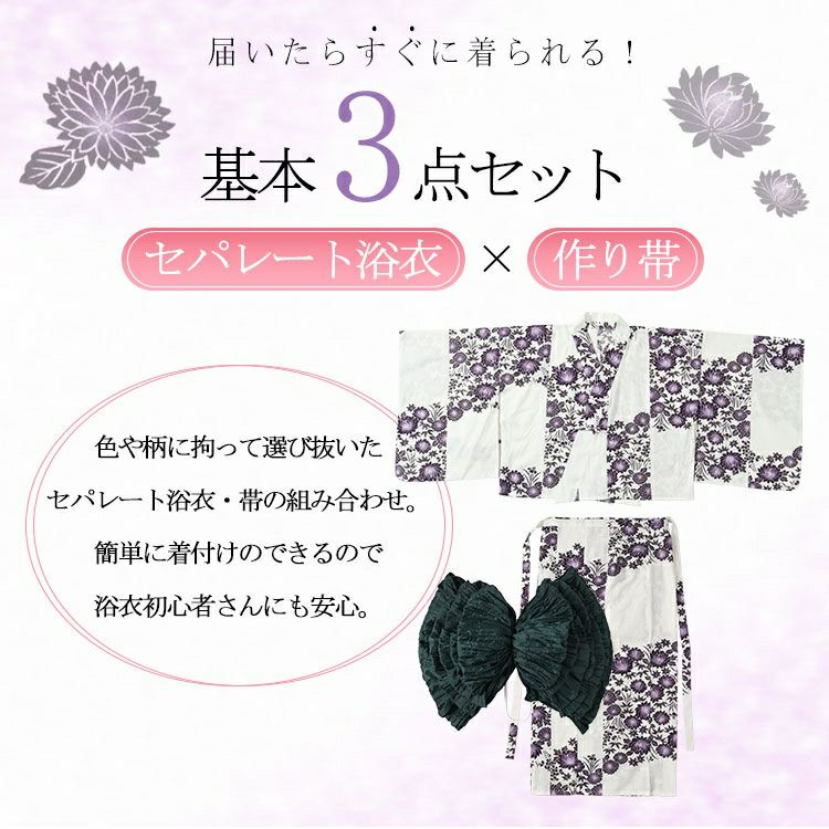 大きいサイズ レディース 【本仕立て浴衣】浴衣3点セット 紫市松の蓮柄