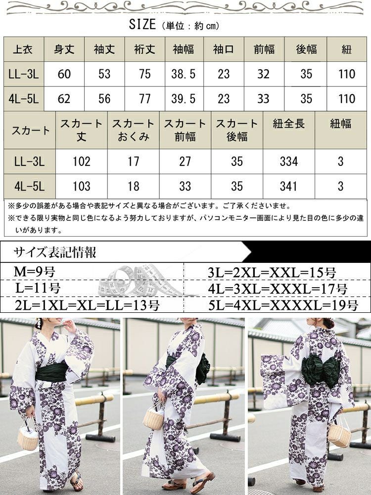 大きいサイズ レディース 【本仕立て浴衣】浴衣3点セット 紫市松の蓮柄
