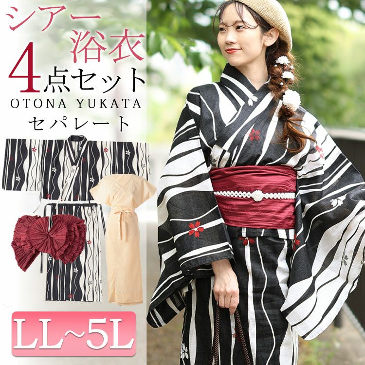 大きいサイズ レディース 【シアー浴衣】浴衣4点セット よろけに桜柄