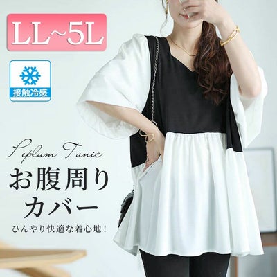 大きいサイズ レディース 接触冷感ハートネック切り替えペプラムプルオーバー　mncut-142421