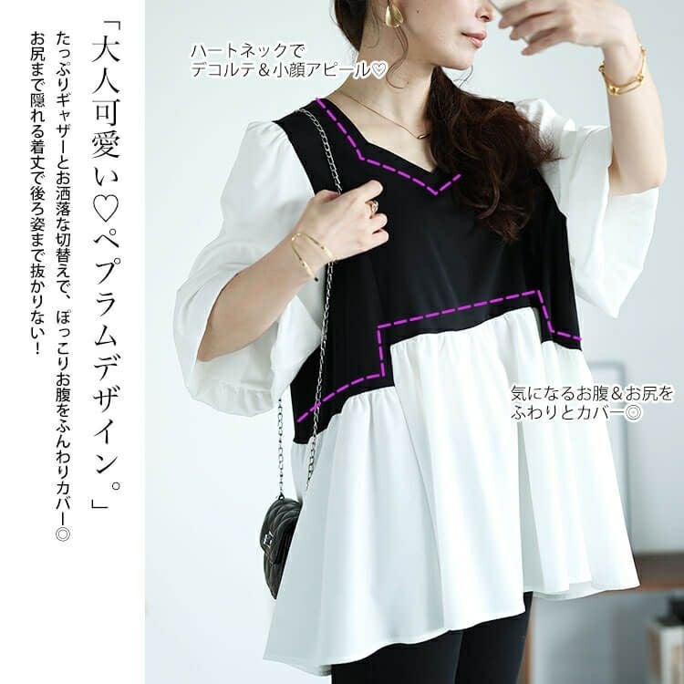 大きいサイズ レディース 接触冷感ハートネック切り替えペプラムプルオーバー　mncut-142421