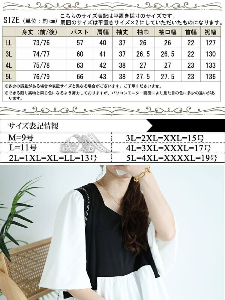 大きいサイズ レディース 接触冷感ハートネック切り替えペプラムプルオーバー　mncut-142421